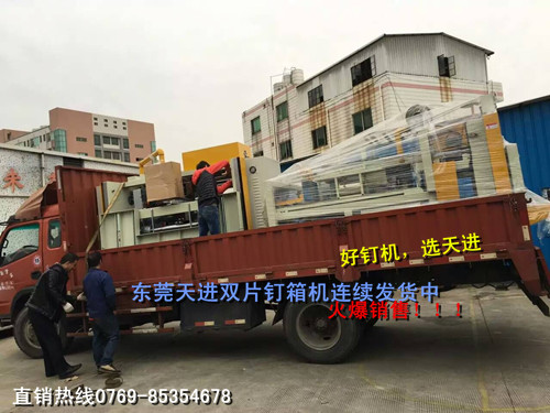 天進雙片半自動釘箱機火爆銷售中