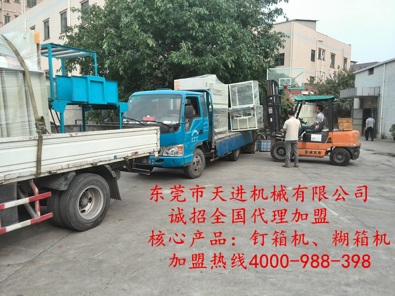 半自動釘箱機|半自動糊箱機包裝運輸準備中