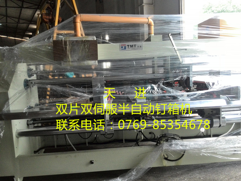 雙片式釘箱機(jī)運輸前準(zhǔn)備中