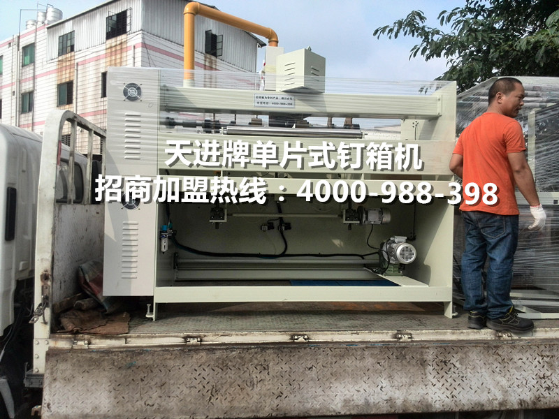 單片釘箱機裝機師傅認真捆綁伺服控制打釘機