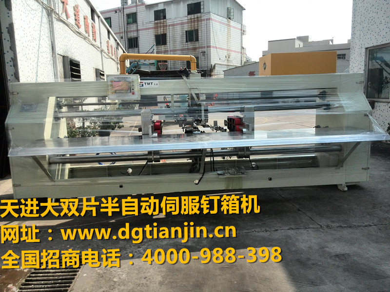 大雙片伺服釘箱機運輸前打包準備中