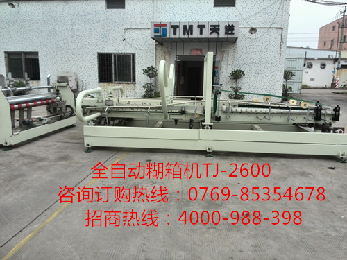 天進(jìn)全自動(dòng)糊箱機(jī)火爆優(yōu)惠銷售中